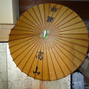 Ombrello Bangasa antico giapponese da 92 cm – Fatto a mano con carta washi tradizionale – Area strappata – Artigianato vintage