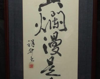 Tenshin Ranman Japanese Calligraphy Zen Wall Art by Buddhist Monk Tenzui Ueda, Large Framed Ink Shodo Pure Soul Luxury Decor