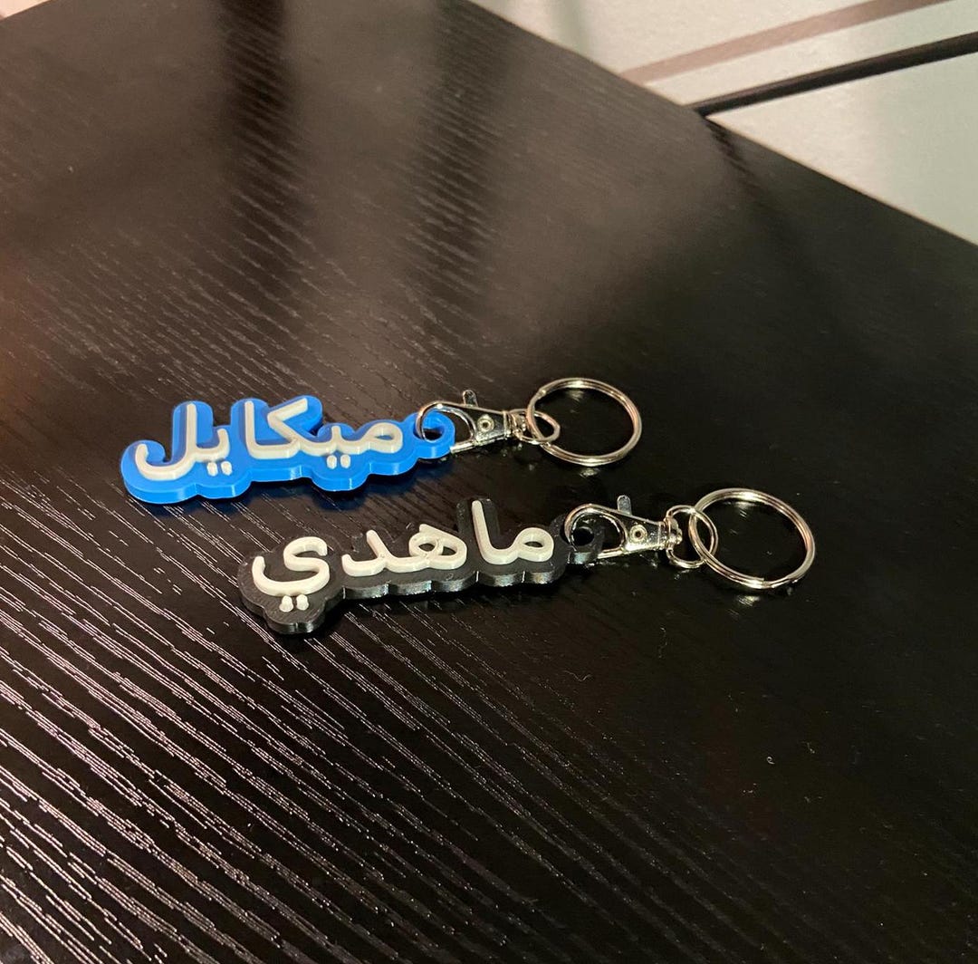 Personalized Arabic Keychain 3d Printed Keyring 3d Printed Gift ...