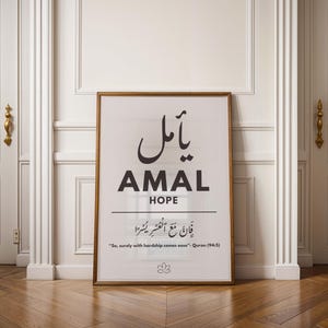 Motivational Hope Islamic Poster for Minimalistic Home or Office Decor ...
