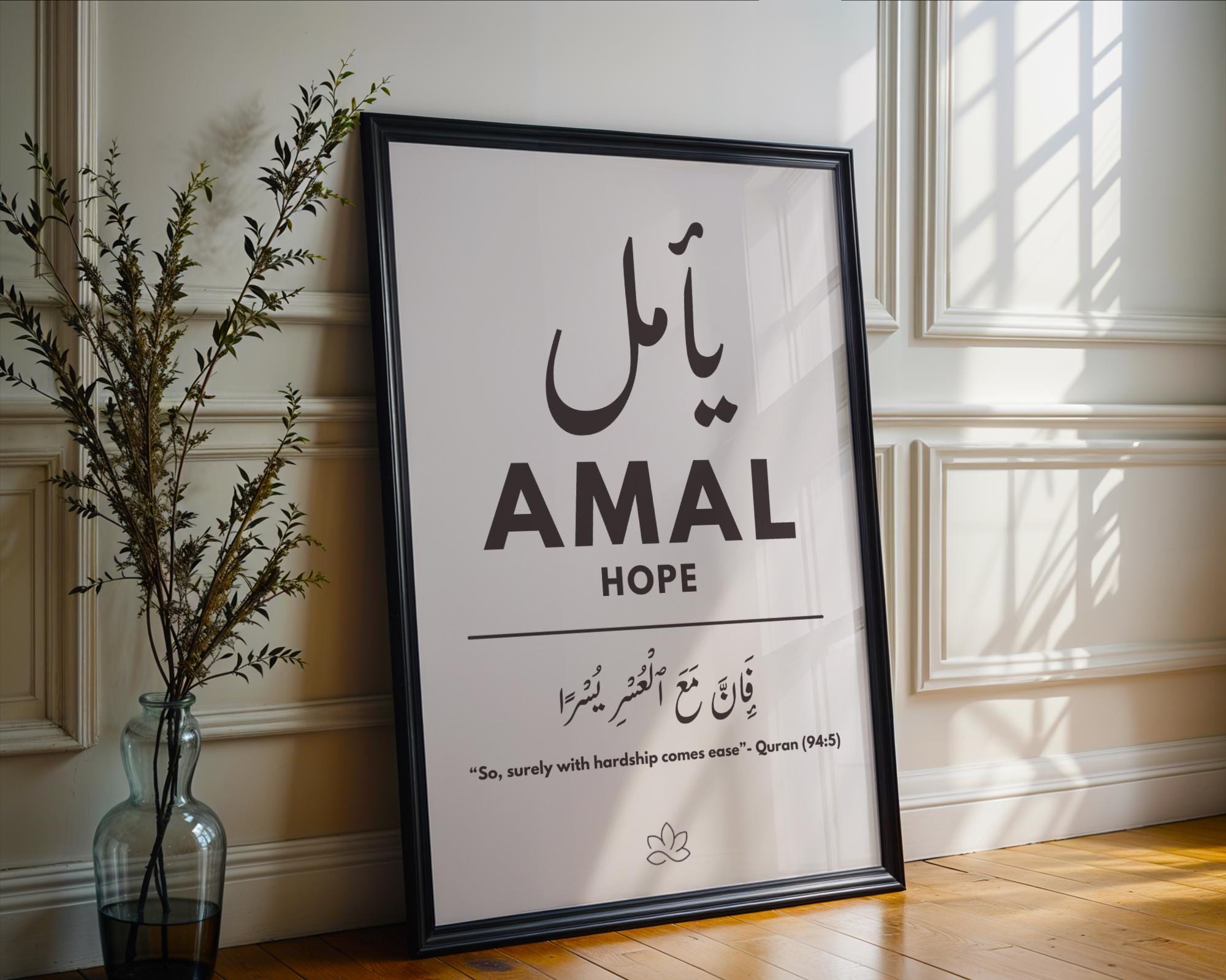 Motivational Hope Islamic Poster for Minimalistic Home or Office Decor ...