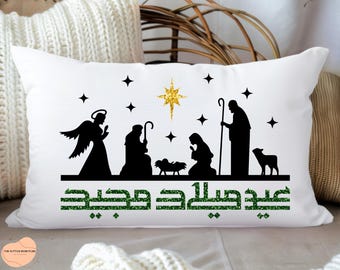 Arabic Nativity Scene SVG, Milad Majeed, Merry Christmas (Digital Files)