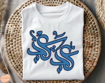 Eid Mubarak Arabic Calligraphy SVG, Islamic Decor PNG (Digital Files)