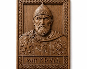 Khan Krum Wood Carving, Bulgarian Heritage Gift, Historical Wooden Wall Decor, Medieval Bulgaria Wall Art, Solid Beech Wood Plaque