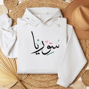Syrien Karte Unisex Hoodie, syrische Wort Vorderseite & Karte zurück, Geschenk für Surier, warmes Sweatshirt, Naher Osten Geschenk, arabische Schrift Pullover, politischen