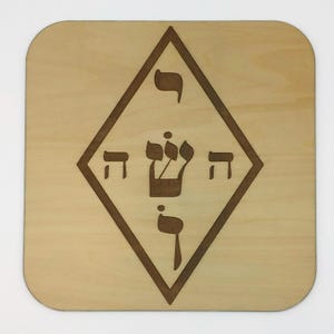 Yoshua (Joshua) bord voor radiesthesie (radiografische kaart) - 1/4" (6 mm) of 1/8" (3 mm), 20 x 20 cm