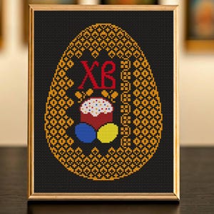 May include: A cross-stitch pattern of an Easter egg with a yellow, blue, and red design. The egg is surrounded by a gold pattern and the word "XB" is in the center.