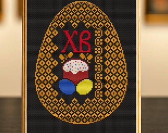 Patrón de punto de cruz para huevo de Pascua ortodoxo: bordado cristiano (patrón PDF)