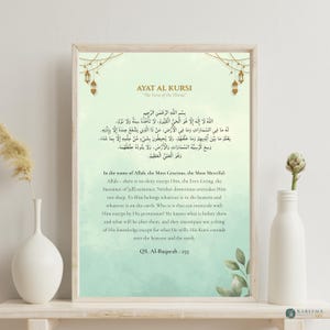 Ayatul Kursi Islamic Wall Art - Arabic Calligraphy Quran Verse | Muslim Home Decor | Protection Verse Poster | Elegant Islamic