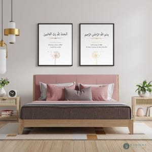 Bismillah Alhamdulillah islamitische kunstafdrukken: minimalistische moslim woondecoratie (digitale downloadset van 2)