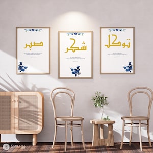 Sabr Shukr Tawakkul Islamic Wall Art Set: Elegant Arabic Calligraphy Prints (Digital Download)