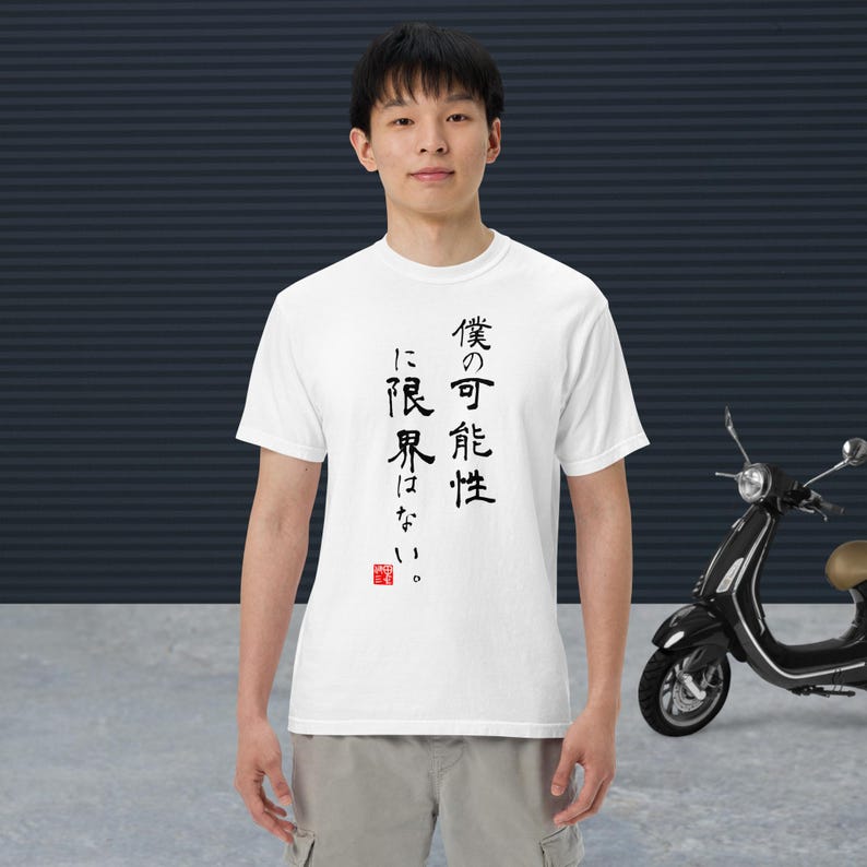 My Potential Has No Limit boku No Kanousei Ni Genkai Wanai Etsy