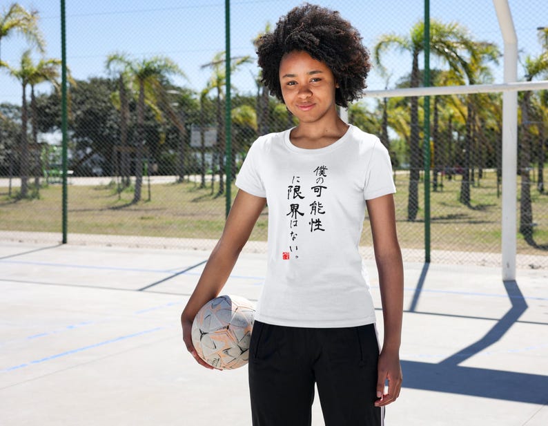 My Potential Has No Limit boku No Kanousei Ni Genkai Wanai Etsy