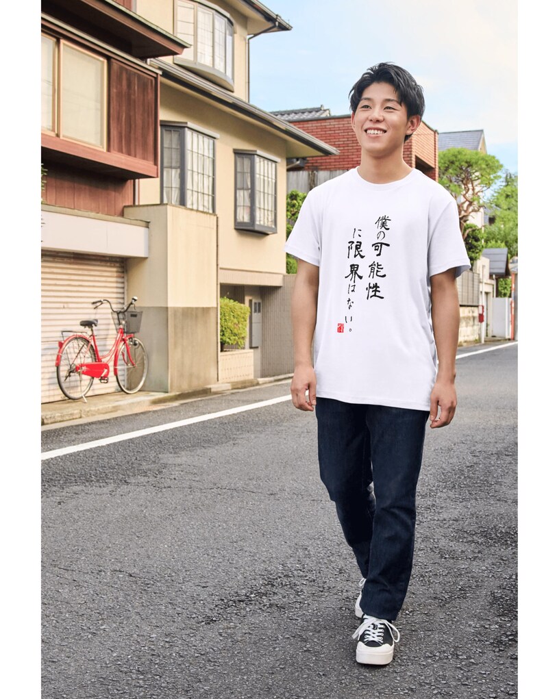 My Potential Has No Limit boku No Kanousei Ni Genkai Wanai Etsy