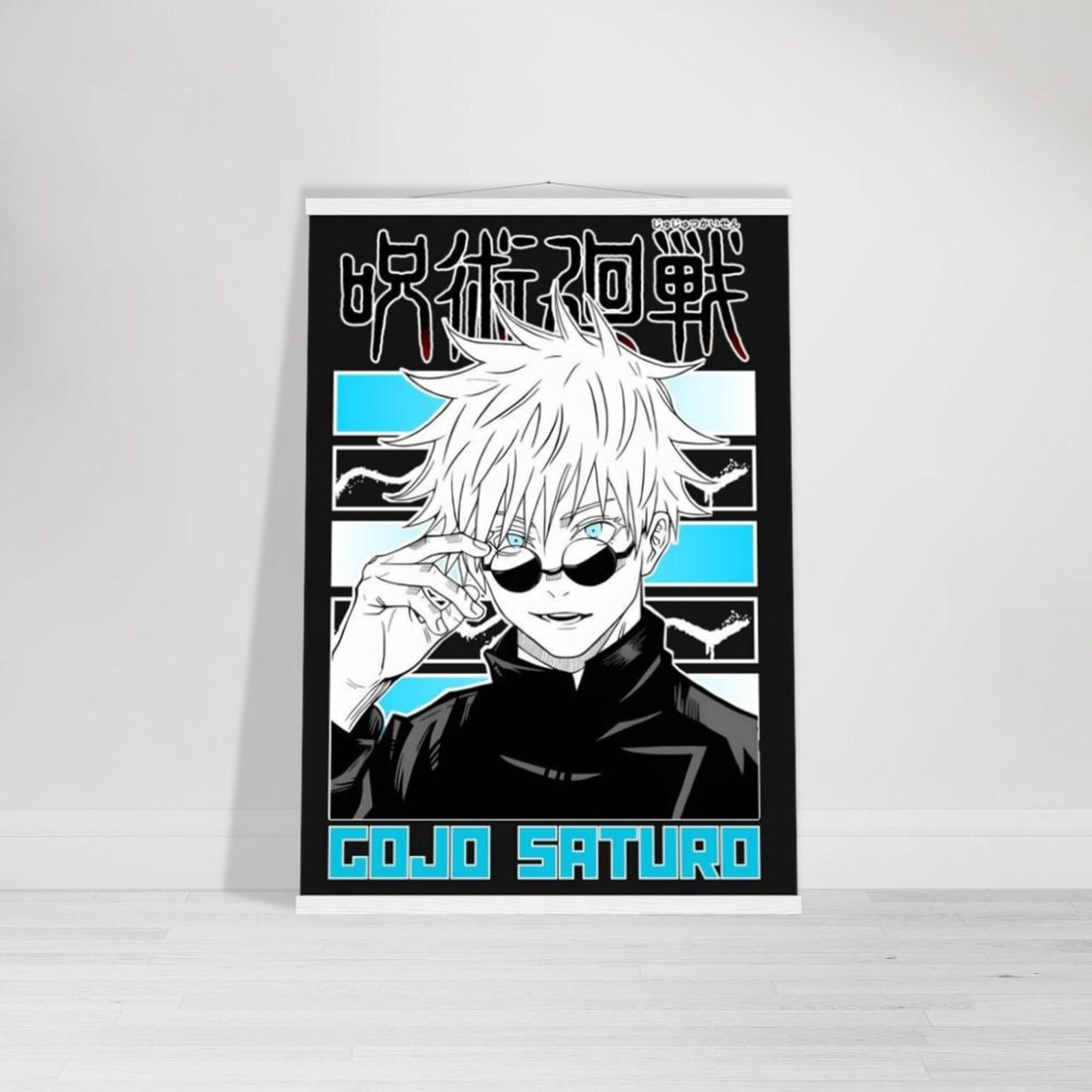 Gojo Satoru: Boundless Power - Classic Matte Paper Poste - Etsy