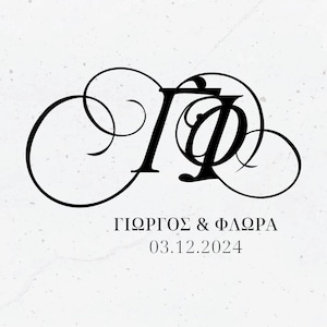 Puede incluir: Un anuncio de boda con un monograma en blanco y negro de las letras "Γ" y "Φ" con adornos decorativos. El texto debajo dice "ΓΙΩΡΓΟΣ & ΦΛΩΡΑ" y "03.12.2024".