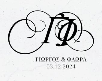 Custom Greek Wedding Monogram Logo Design: Cursive Couple Initials