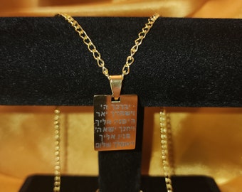 Gold Verse in Hebrew Pendant