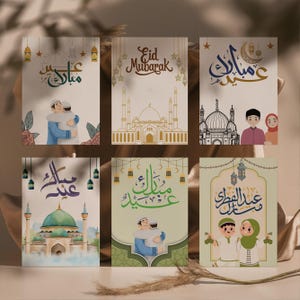 Paquete de 10 tarjetas Eid / Paquete de tarjetas Eid Mubarak / Tarjetas de felicitación para Eid / Tarjetas Eid al por mayor / Tarjeta Eid moderna / Tarjeta de deseos Eid / 12,7 x 18,8 cm