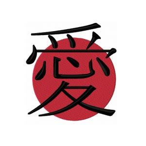 Japanese &#39;Love&#39; Kanji Embroidery Design – 5 Sizes, Instant Download