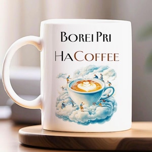 Borei Pri Ha Coffee Mug: Hebrew Blessing Jewish Gift
