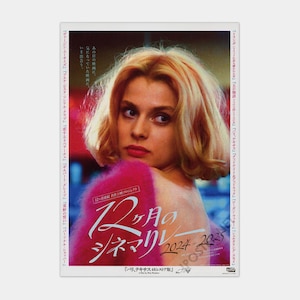 May include: A movie poster with a pink and blue background featuring a woman with blonde hair. The text on the poster reads "12 Months of Cinema 2024-2025" and "Paris, Texas 4K Restoration".