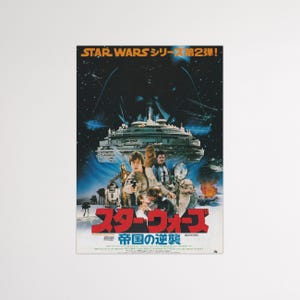 Star Wars: The Empire Strikes Back — Rare Vintage 1980 Japanese Chirashi Movie Poster