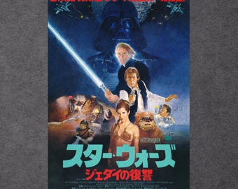 RARE Star Wars: Episode VI - Return of the Jedi — Vintage 1983 Japanese Chirashi Movie Poster