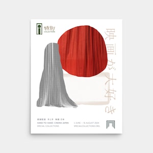 Hand-to-hand: Cinema Japan-collectieposter
