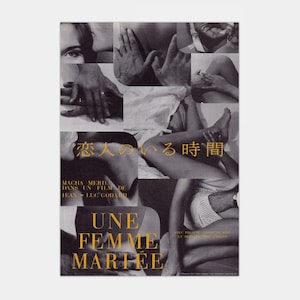 Une Femme Mariée — Rare Vintage 2002 Japanese Chirashi Movie Poster