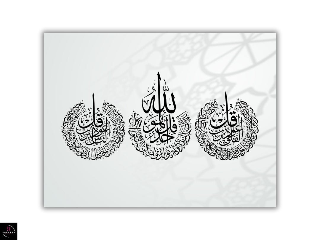 Three Quls Islamic Calligraphy Print: Surah Al-ikhlas, Al-falaq, An-nas ...