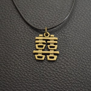 A symbol of double happiness (success).