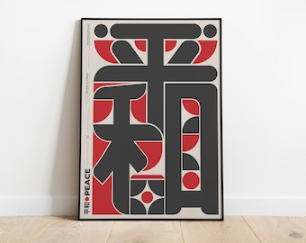 平和 Peace Kanji Poster – Minimalist Japanese Calligraphy Art, Modern Zen Wall Decor, Tranquil Home Print, Unique Kanji Symbol Art