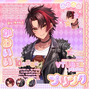 Custom live2d Vtuber Commission, Vtuber Assets, Vtuber Model, Anime, PNGtuber, Anime art, Vtuber Male & Female, Live2D model, 2D Vtuber