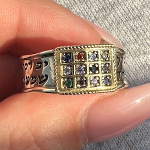 Hoshen ring Sterling silver and 9k gold jewelry Jewish blessings Kabbalah ring Shema israel ring Unique jewish gift