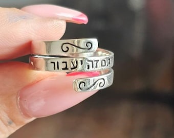This too shall pass spiral ring sterling silver 925