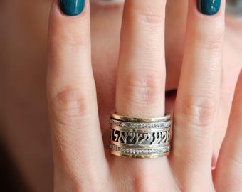 Shema Israel Ring in Sterling Silver & 9K Gold