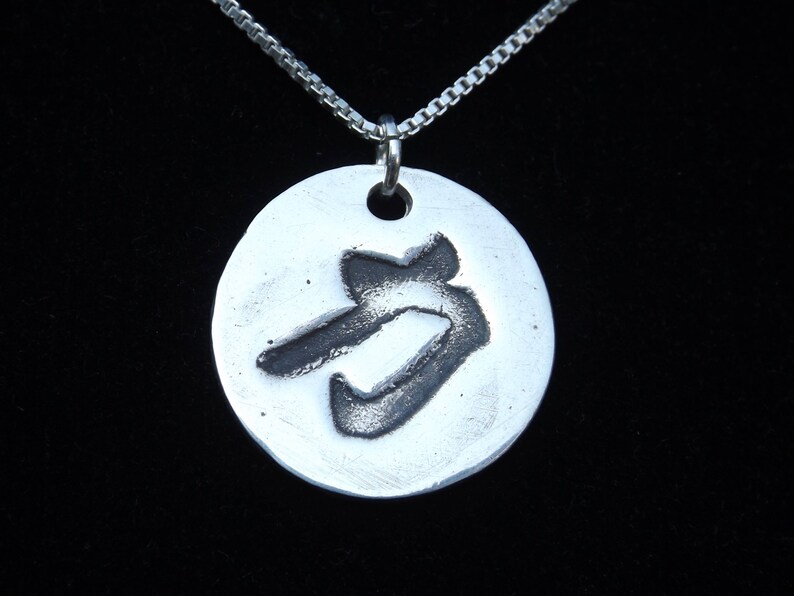 Strength necklace Strength symbol necklace strength kanji