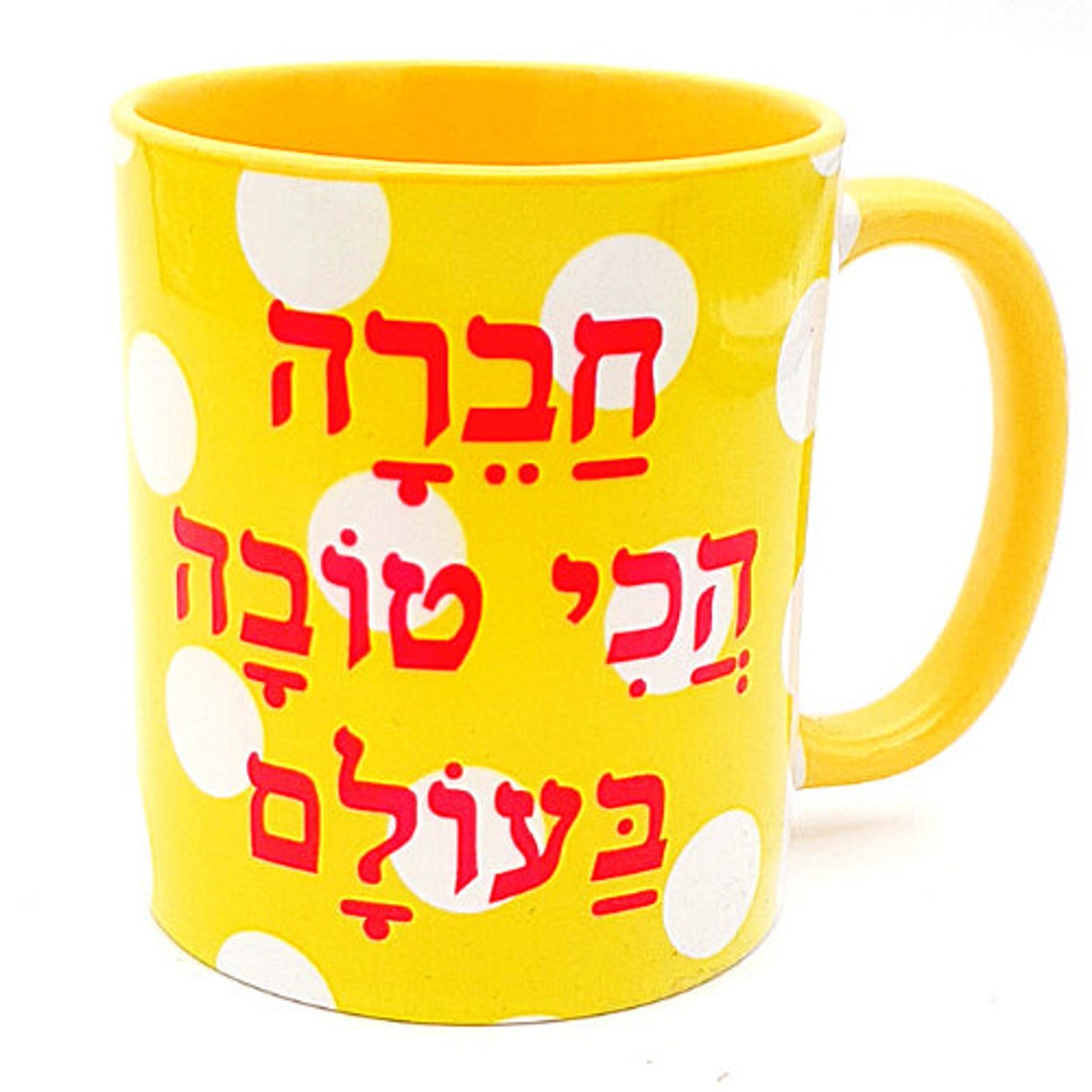 Best Friend Mug Jewish Coffee Mug by Barbara Shaw Gifts Etsy