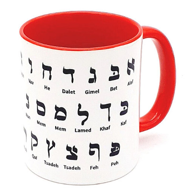 Aleph Bethebrew Alphabet Jewish Coffee Mugs by Barbara Shaw Etsy