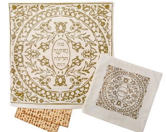 Barbara Shaw cotton Gold Mosaic themed Matza cover and afikoman set for Passover Jewish Tradition Handmade in Jerusalem