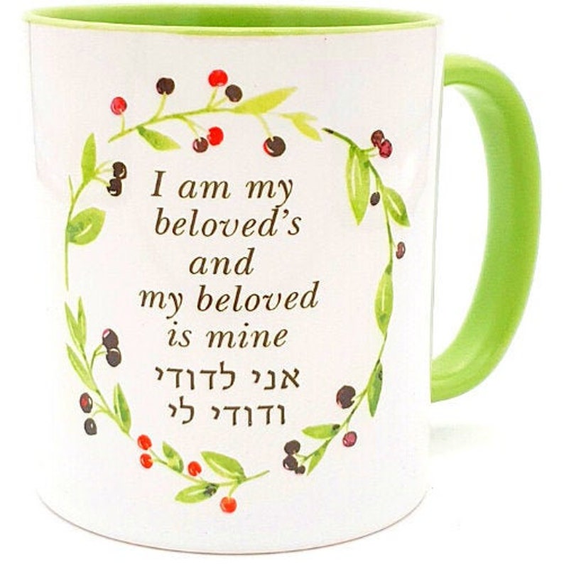 I am my beloved's and my beloved is mine-jewish coffee mug by barbara shaw gifts image 1