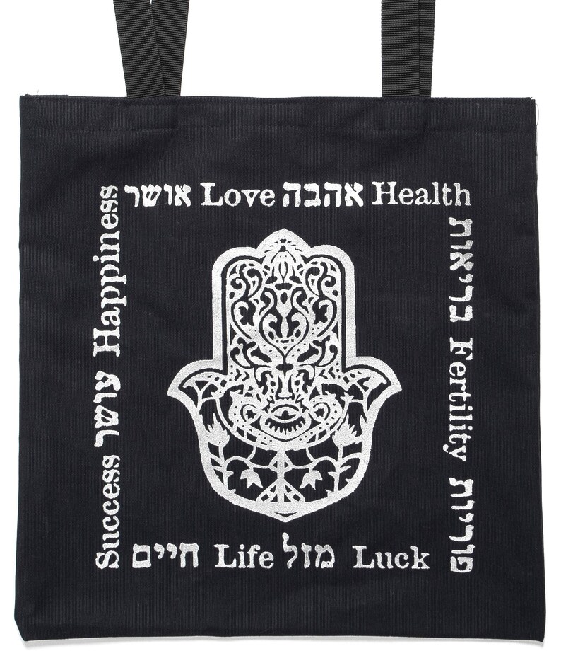 Hebrew Hamsa Black Canvas Tote Bag Cotton Printed and Sewn in Etsy