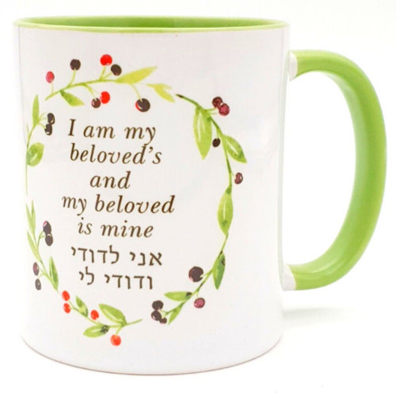 I am my beloved's and my beloved is mine-jewish coffee mug by barbara shaw gifts image 2