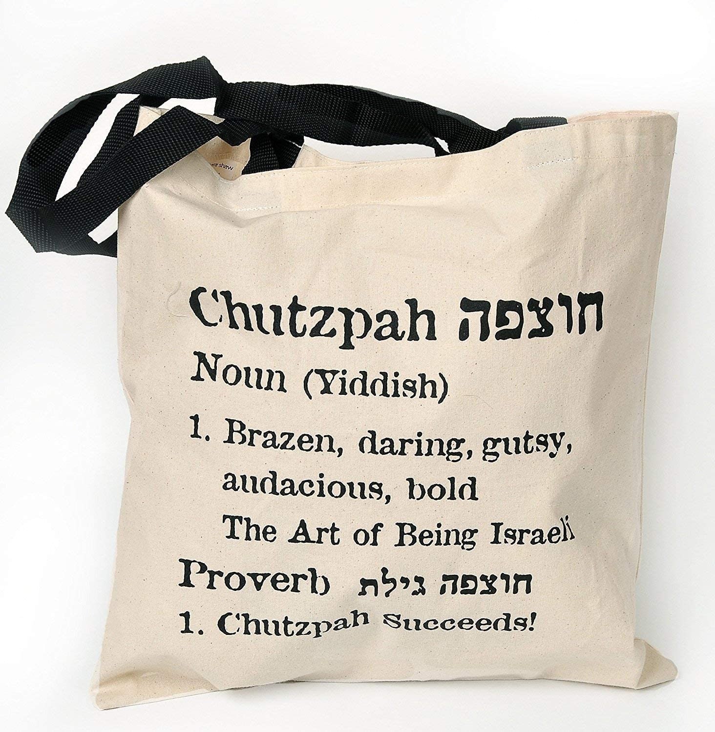 Chutzpah T-Shirt 100% Cotton Comfortable High-Quality Jewish Mazel