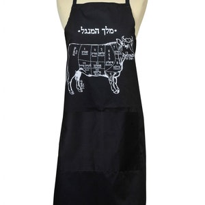 Grill Apron Kosher Men's Apron. King of The Grill for Men, B.B.Q. Apron Black Apron Israeli Gifts Made in Jerusalem jewish mens gifts image 2