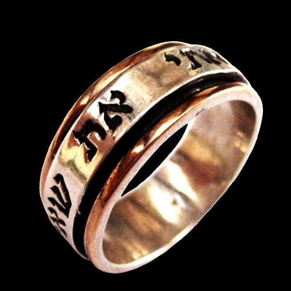 Ring silver gold woman, Silver Gold Ring , Unisex Hebrew ring, gold silver meditation rings / ring for man / ring for woman / bague / anillo