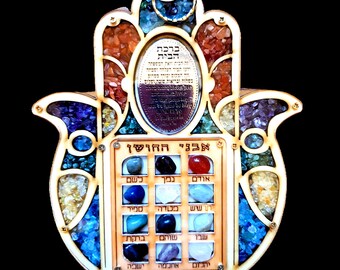 Bluenoemi Hamsa Home Blessing, 12 Hoshen Stones Breastplate - 12 Jewish Tribes of Israel