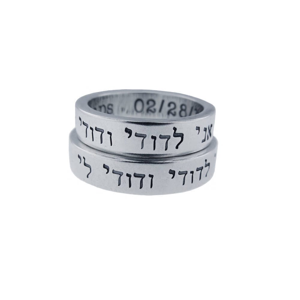 8mm Stainless Steel Band Ring - "I Am My Beloved's" Engraved Statement Ring