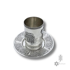 Silver Kiddush Cup Set - Handmade Judaica For Shabbat - Jewish Art Made In Israel - Perfect Gift For Jewish Wedding